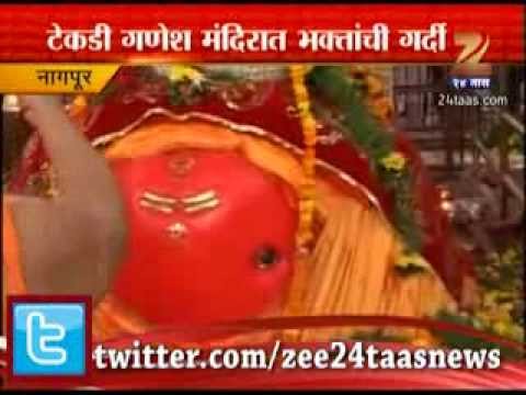 टेकडी गणेश मंदिर