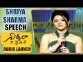 Actress Shriya Sharma's Cute Speech @ Nirmala Convent Audio Launch- Nagarjuna, Roshan, Shriya Sharma