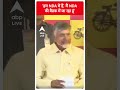 Election Results: हम NDA में हैं, मैं NDA की बैठक के लिए जा रहा हूं.. - Chandrababu Naidu - 00:21 min - News - Video
