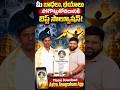 మీ కష్టాలన్నింటికీ ఒకే పరిష్కారం! 🙏 Santosh Budda about Astro Anugraham App | Best Astrology App