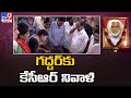 Watch: CM KCR Pays Tribute to Gaddar; Consoles Family Members