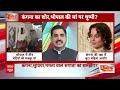 Kangana की रक्षा में जुटा महिला आयोग और Bhopal की बेटी की मौत पर सन्नाटा क्यों?  । Supriya Srinet  - 14:55 min - News - Video