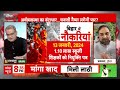 Bihar में Nitish Kumar की रेवड़ी वाली पॉलिटिक्स इस बार बिगाड़ेगी चुनावी गेम! | Sandeep Chaudhary  - 10:15 min - News - Video
