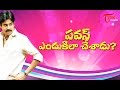 Why did Pawan Kalyan miss Memu Saitham?