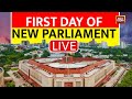 Parliament Special Session LIVE: First Day In The New Parliament Commences