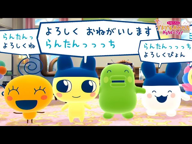 新作たまごっちを遊ぶ大人｜たまごっちのプチプチおみせっち おまちど～さま！