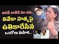 WOMAN'S Response on Jagan KCR'r alleged Tie-Up