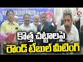 Round Table Meeting On New Criminal Laws at Nampally  | V6 News