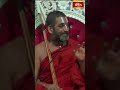 గురువు మనకి ఈ శక్తిని ప్రసాదిస్తాడు #chinnajeeyar #bhakthitvshorts # #ramayanatharangini #short  - 00:28 min - News - Video