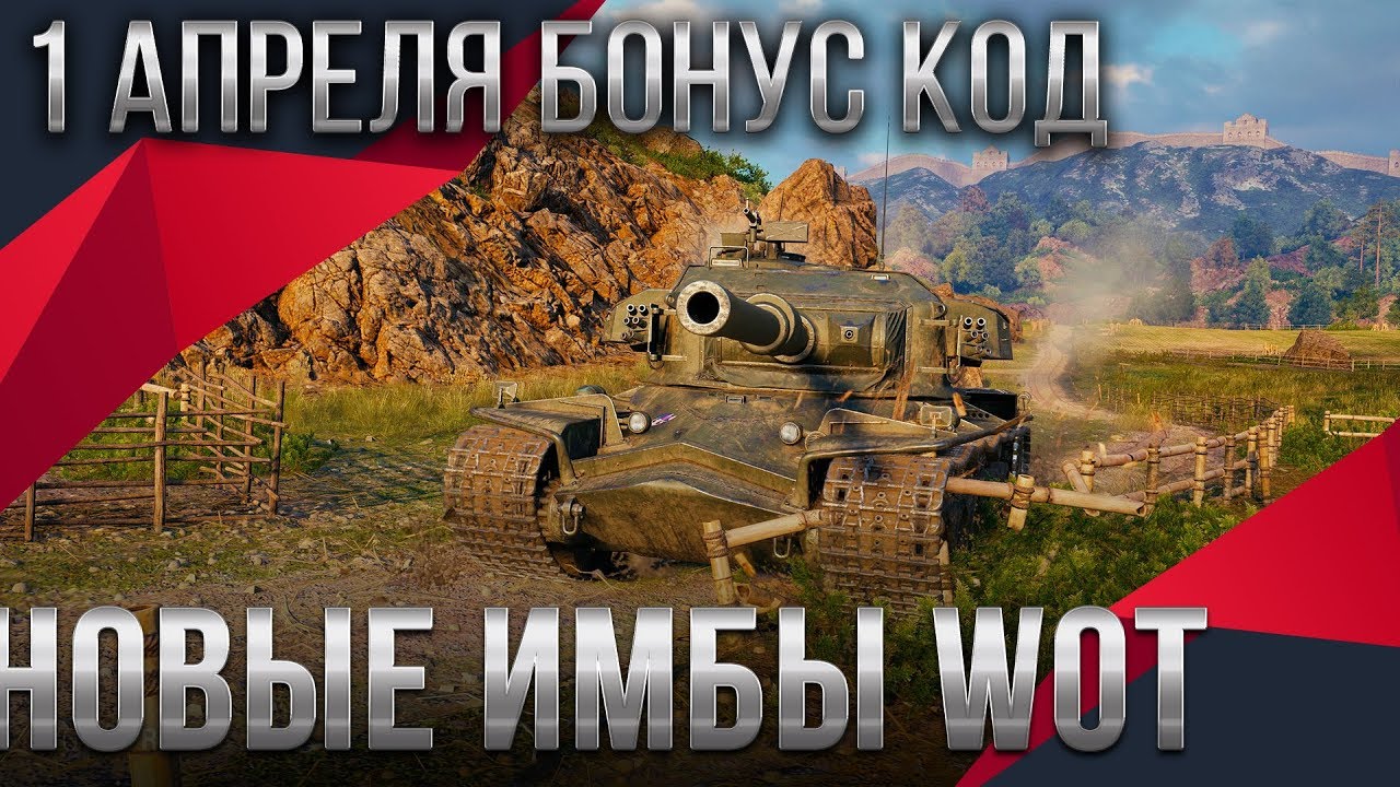 Скрытая награда от wg в world of tanks