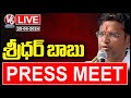 Minister Sridhar Babu Press Meet LIVE | V6 News