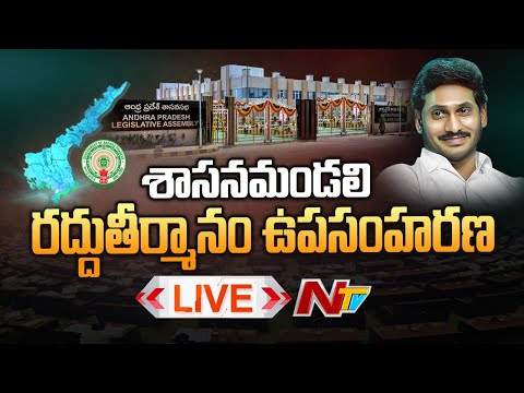 Live: Andhra Pradesh Assembly Sessions