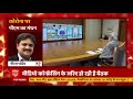Coronavirus India Update: PM Modi holds vital meeting on Omicron, vaccination  - 02:41 min - News - Video