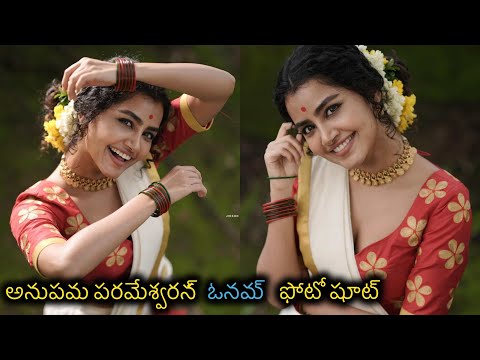 Actress Anupama Parameswaran shares Onam celebration moments, looks gorgeous in her latest looks Actress Anupama Parameswaran shares Onam celebration moments, looks gorgeous in her latest looks