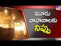 Three vehicles gutted in fire, Kukatpally