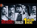 Valayam Telugu Movie Trailer