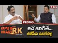 Sujana Chowdary 'Open Heart With RK'- Promo