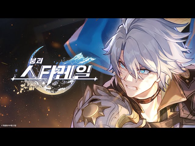 파이논 캐릭터 PV——「백광」|〈붕괴: 스타레일〉