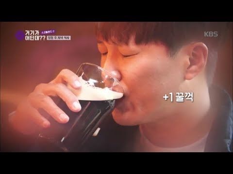 거기가 어딘데?? 영국 맥주에 충격 먹은 차태현..! (ft.뜻밖에 맥주광고 ㄷㄷ).20180817
