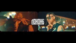 Romanchuk feat. Marq Markuz — Локоны, Премьера клипа 2020