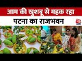 Bihar: Patan में दो दिवसीय Mango Festival का आयोजन, अलग-अलग किस्मों का मजा ले रहे हैं लोग | Aaj Tak