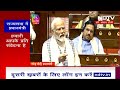 PM Modi In Rajya Sabha: Congress ने अखबारों पर ताले लगाने तक की कोशिश की  - 04:40 min - News - Video