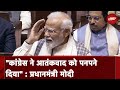 PM Modi In Rajya Sabha: Congress ने अखबारों पर ताले लगाने तक की कोशिश की