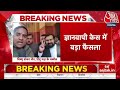 Breaking News: Gyanvapi Case में हिंदू पक्ष में आया बड़ा फैसला | Gyanvapi Asi Survey Report  - 00:00 min - News - Video