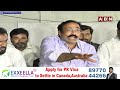🔴Live: Kotamreddy Sridhar Reddy Press Meet || ABN Telugu  - 40:31 min - News - Video