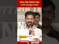 దూలం లెక్క పెరగడం కాదు దూడకు ఉన్న బుద్దైనా  ఉండాలి.. #cmrevanthreddy #kcr | ABN Telugu  - 00:53 min - News - Video