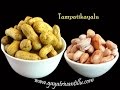 Saltwater Boiled Groundnuts -  తంపటికాయలు - नमकीन मूम्फ़ली - Andhra Vantalu Cooking
