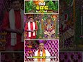 బ్రహ్మశ్రీ సామవేదం షణ్ముఖశర్మ గారి ఆధ్వర్యంలో శుభ ఉగాది - Bhakthi TV Ugadi Special #ugadi2024  - 00:33 min - News - Video