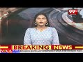 అల్లూరి జిల్లాలో పట్టుబడ్డ వేటగాళ్లు : Alluri District latest News : 99TV  - 00:51 min - News - Video