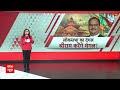 BJP Meeting in Delhi : दिल्ली में बीजेपी की बड़ी बैठक, प्राण प्रतिष्ठा और चुनाव को लेकर होगी चर्चा - 04:42 min - News - Video
