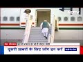 G7 Summit में शिरकत करने के लिए Italy रवाना हुए PM Modi  - 01:32 min - News - Video