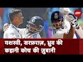 IND Vs ENG | राजकोट टेस्ट में England के खिलाफ Indian Cricket Team की ऐतिहासिक जीत