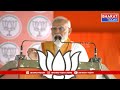 అనకాపల్లి : విశాఖ రైల్వే జోన్ కు రాష్ట్ర ప్రభుత్వం భూమి ఇవ్వలేదు - ప్రధాని మోది | BT  - 01:41 min - News - Video