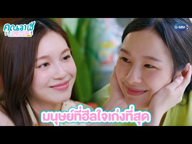 นี่แหละ มนุษย์ที่ฮีลใจเก่งที่สุด | คุณวาฬร้านชำ Whale Store xoxo