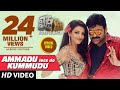 Khaidi No 150 -AMMADU Lets Do KUMMUDU - Full Video Teaser With Lyrics  -- Chiranjeevi, Kajal