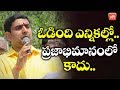 Nara Lokesh Sensational Tweets On His Defeat