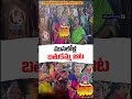 ముసలోళ్ల బతుకమ్మ ఆట | Bathukamma Celebrations | V6 News
