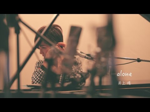 井上侑 DVD『alone』 trailer🎥