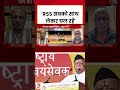 Rahul Gandhi Statement: RSS सबको साथ लेकर चलना चाह रही, राजनीतिक विश्लेषक ने बताया #rahulgandhi