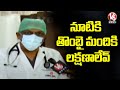 General Physician Dr. MV Rao F2F Over Covid Symptoms & Testing Reports | Hyderabad | V6 News