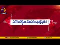 Minister Harish Rao sensational comments on Polavaram project in AP