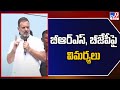 Rahul Gandhi Comments on BRS and BJP