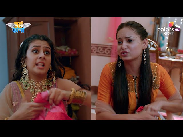Swapnodana | স্বপ্নডানা | Episode 119 | Desperate to win him back | তাকে ফিরে পেতে মরিয়া