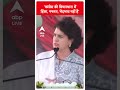 Assembly Election: कांग्रेस की विचारधारा में हिंसा, नफरत, भेदभाव नहीं है | ABP News Shorts  - 00:59 min - News - Video