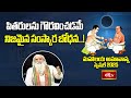 పితరులను గౌరవించడమే నిజమైన సంస్కార బోధన..! | Mahalaya Amavasya Special 2025 | Bhakthi TV