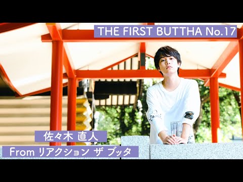 back number - わたがし / covered by 佐々木直人 From リアクション ザ ブッタ【 THE FIRST BUTTHA No.17 】